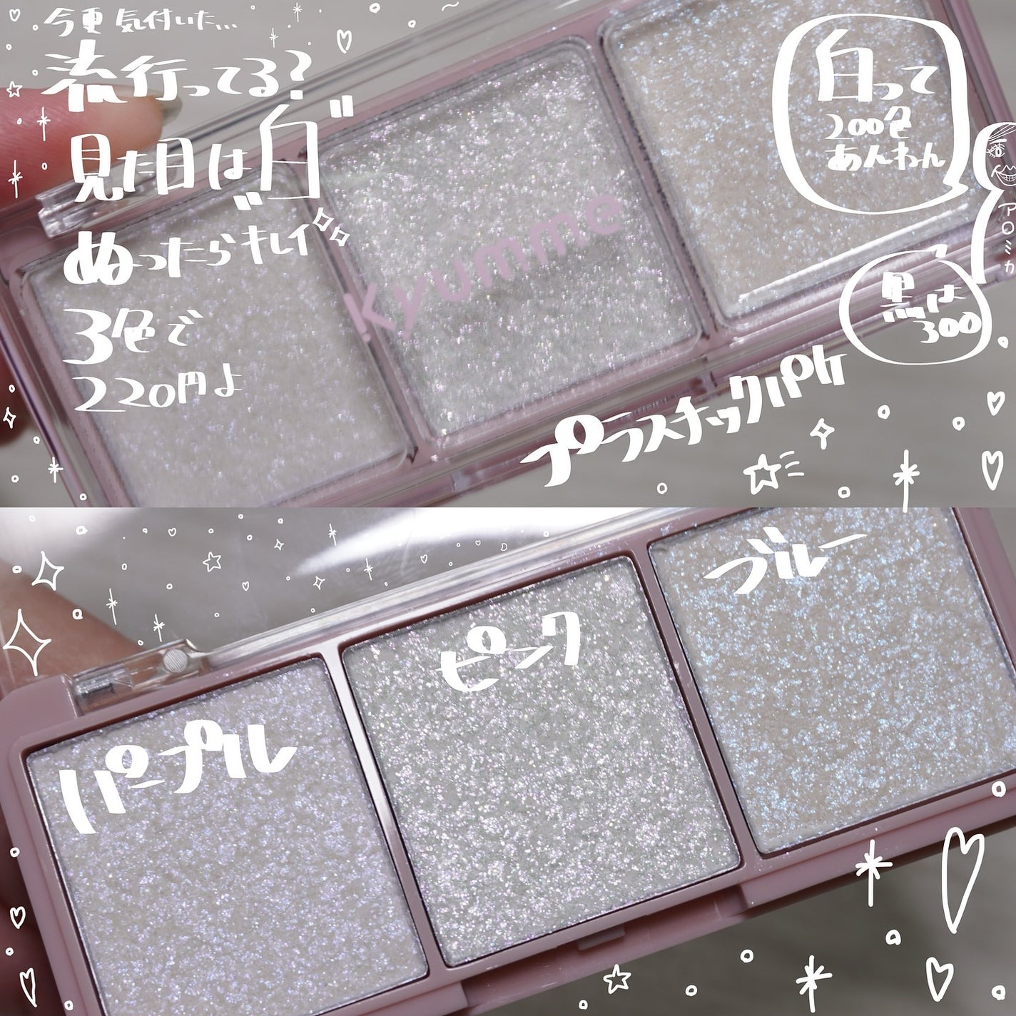 KM 3グリッター/DAISO/グリッターを使ったクチコミ(2枚目)