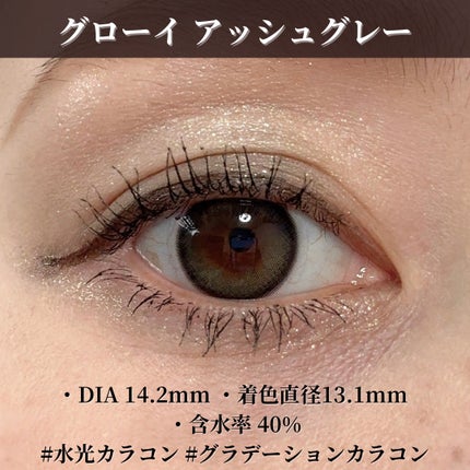 Glowy 1day/OLENS/ワンデー(1DAY)カラコンを使ったクチコミ(5枚目)