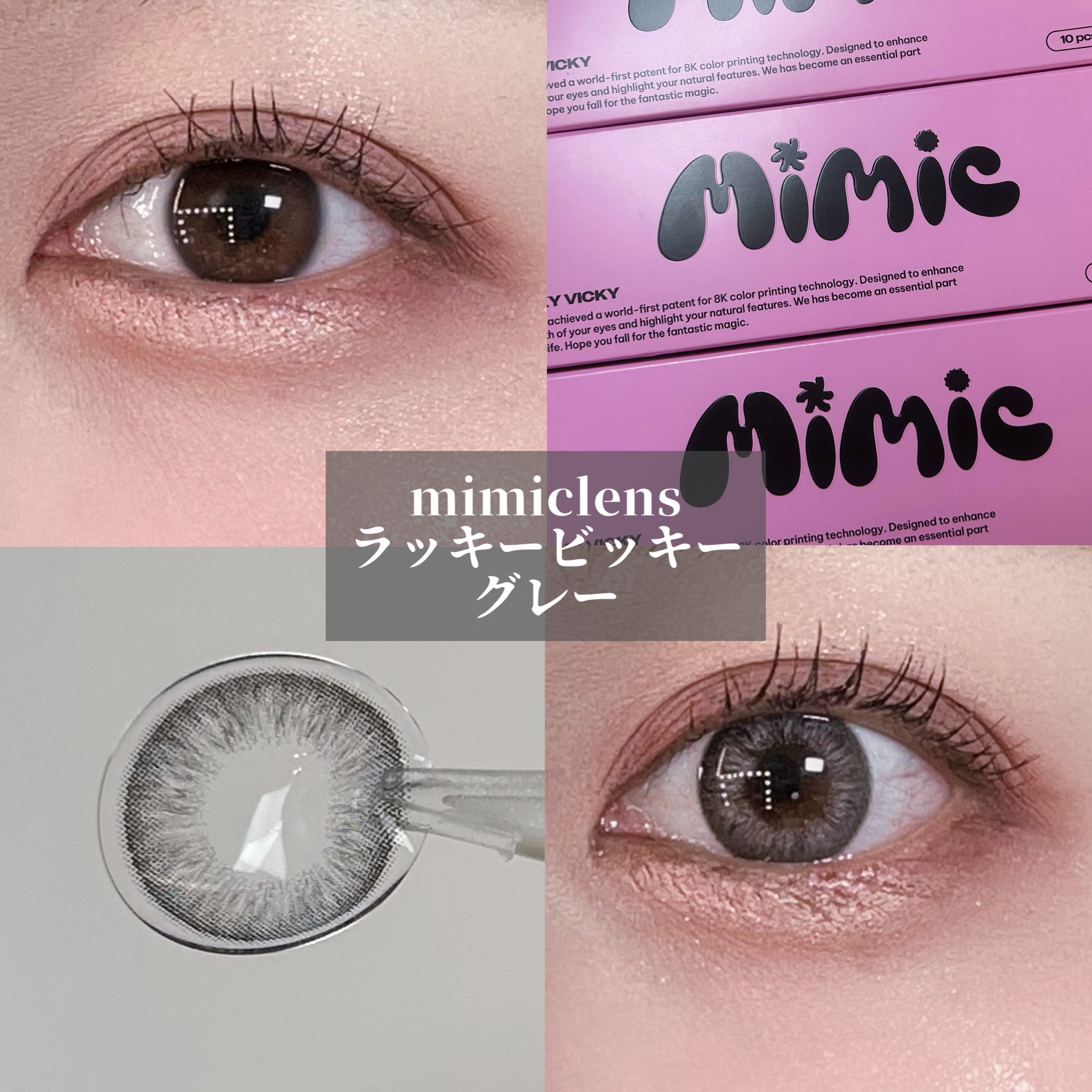 ラッキービッキー /MIMIC LENS/ワンデー（１DAY）カラコンを使ったクチコミ（1枚目）