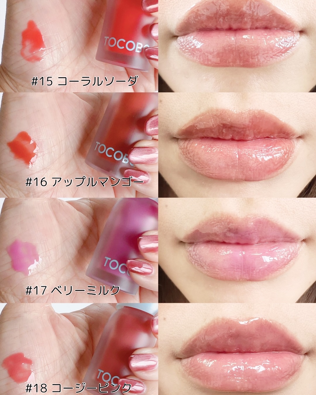 ジューシーベリープランピングリップオイル/TOCOBO/リップグロスを使ったクチコミ（3枚目）