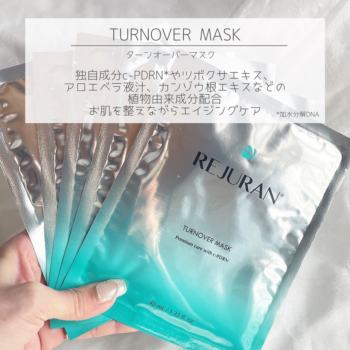 ターンオーバーマスク/REJURAN COSMETICS/シートマスク・パックを使ったクチコミ(2枚目)