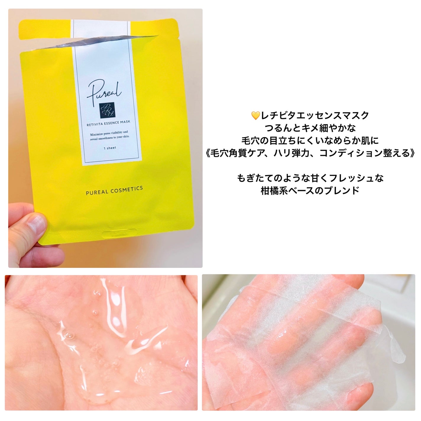 クリアエッセンスマスク/ピュレア/シートマスク・パックを使ったクチコミ(5枚目)