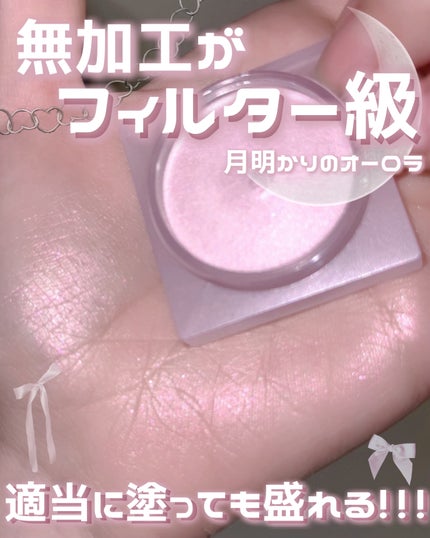 ルミナスミルクビームポット/HOLIKA HOLIKA/クリームハイライトを使ったクチコミ(1枚目)