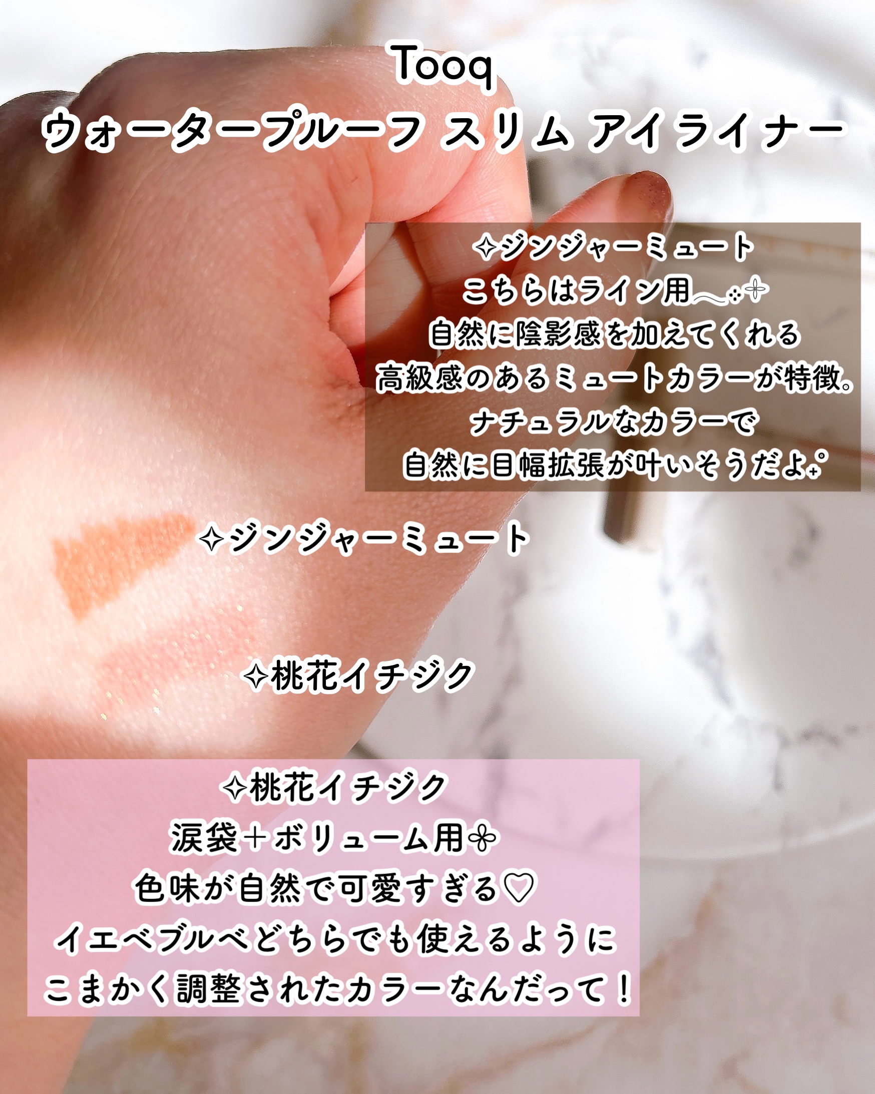 ウォータープルーフ スリム アイライナー/Tooq/ジェルアイライナーを使ったクチコミ（3枚目）