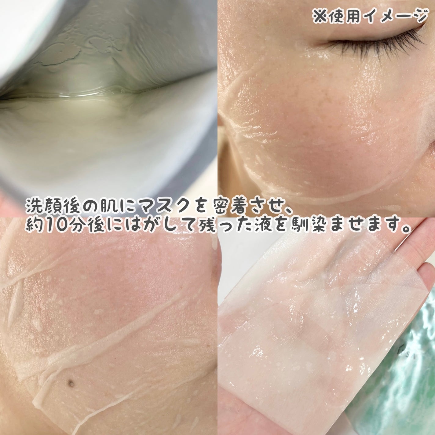 シャイン トゥモロー マスク LE/IPSA/シートマスク・パックを使ったクチコミ(3枚目)