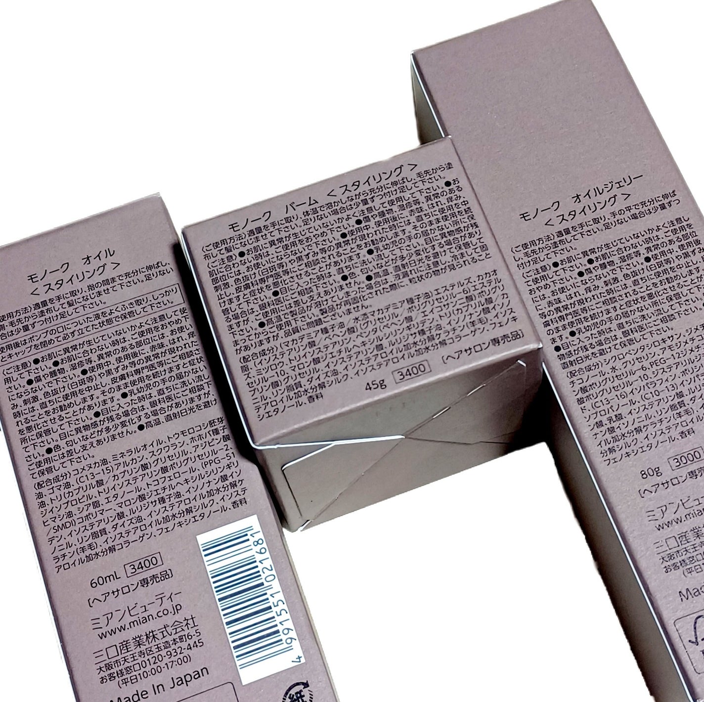 OIL/MONOQU/ヘアオイルを使ったクチコミ(2枚目)