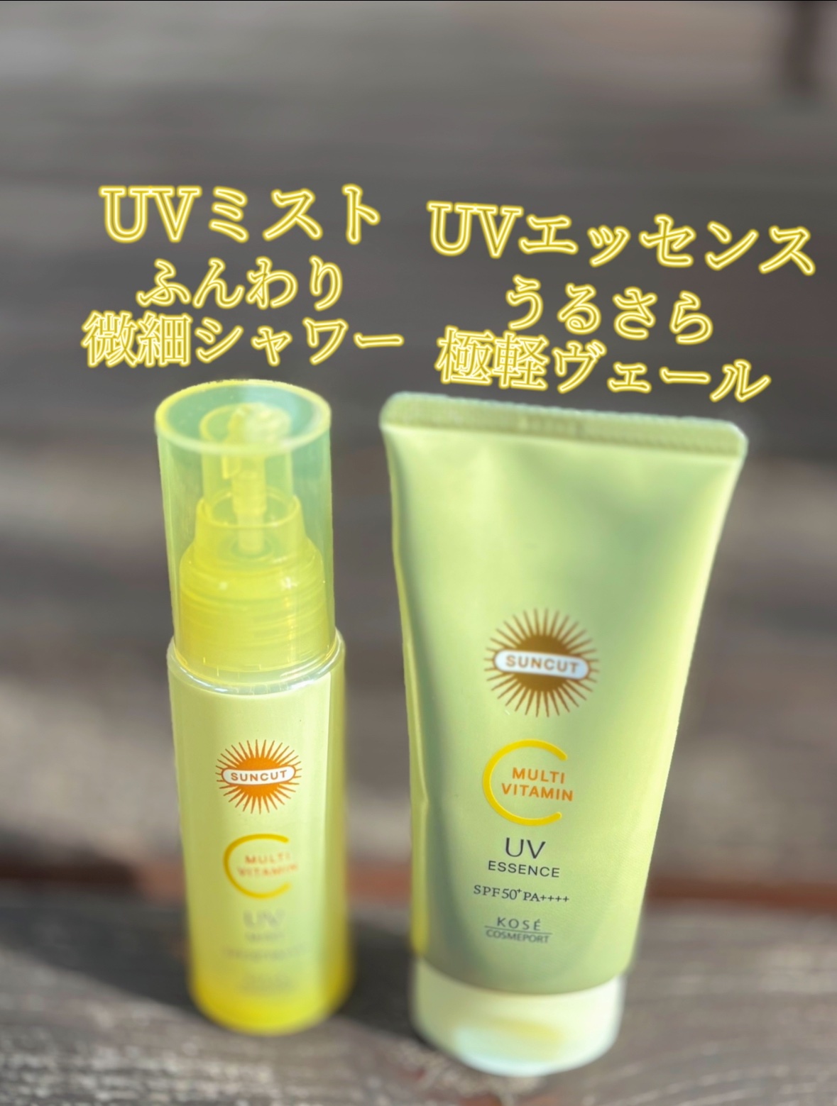 サンカットR マルチビタミンUV ミスト/サンカット®/日焼け止めミスト・スプレーを使ったクチコミ（2枚目）