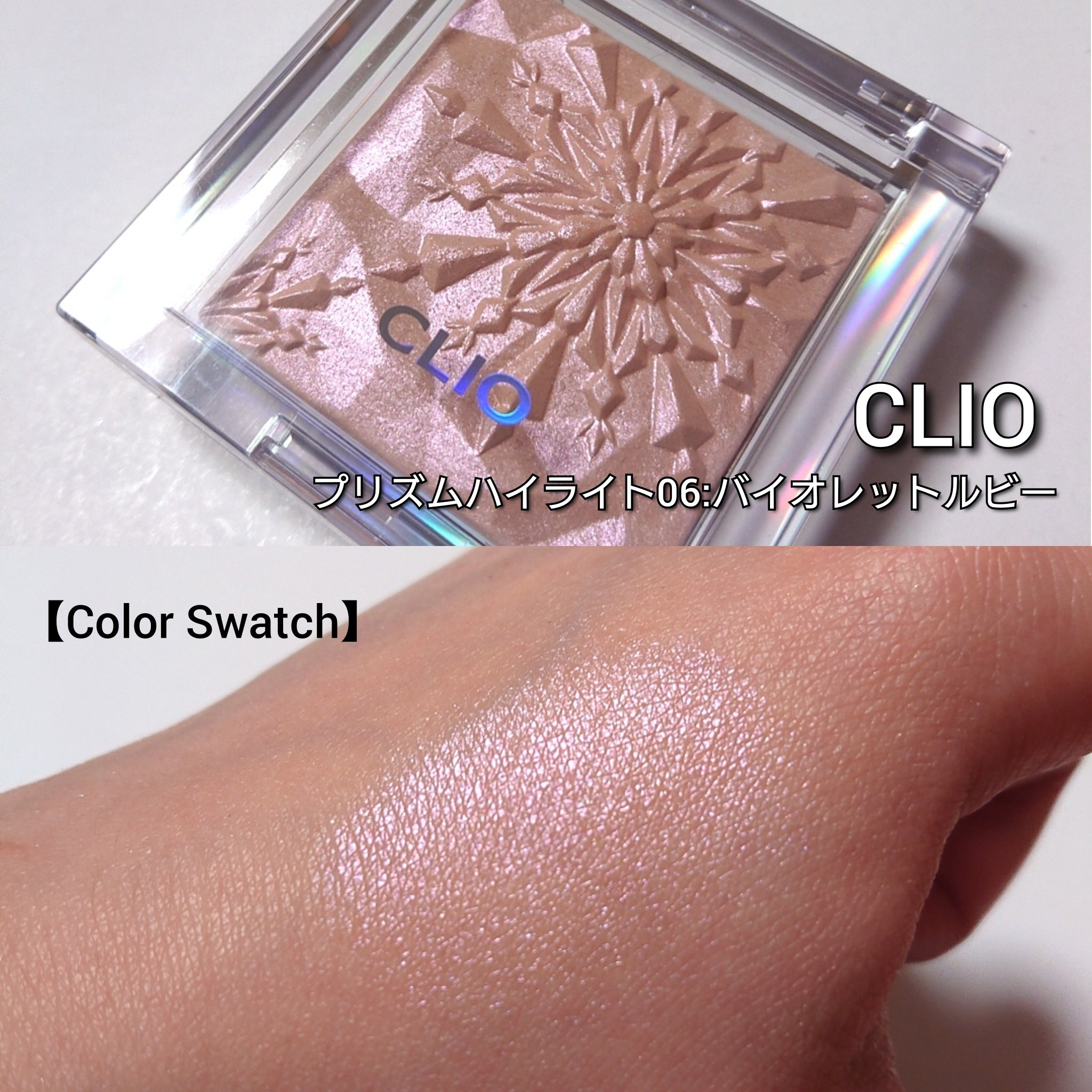 プリズム エアー ハイライター/CLIO/パウダーハイライトを使ったクチコミ（2枚目）