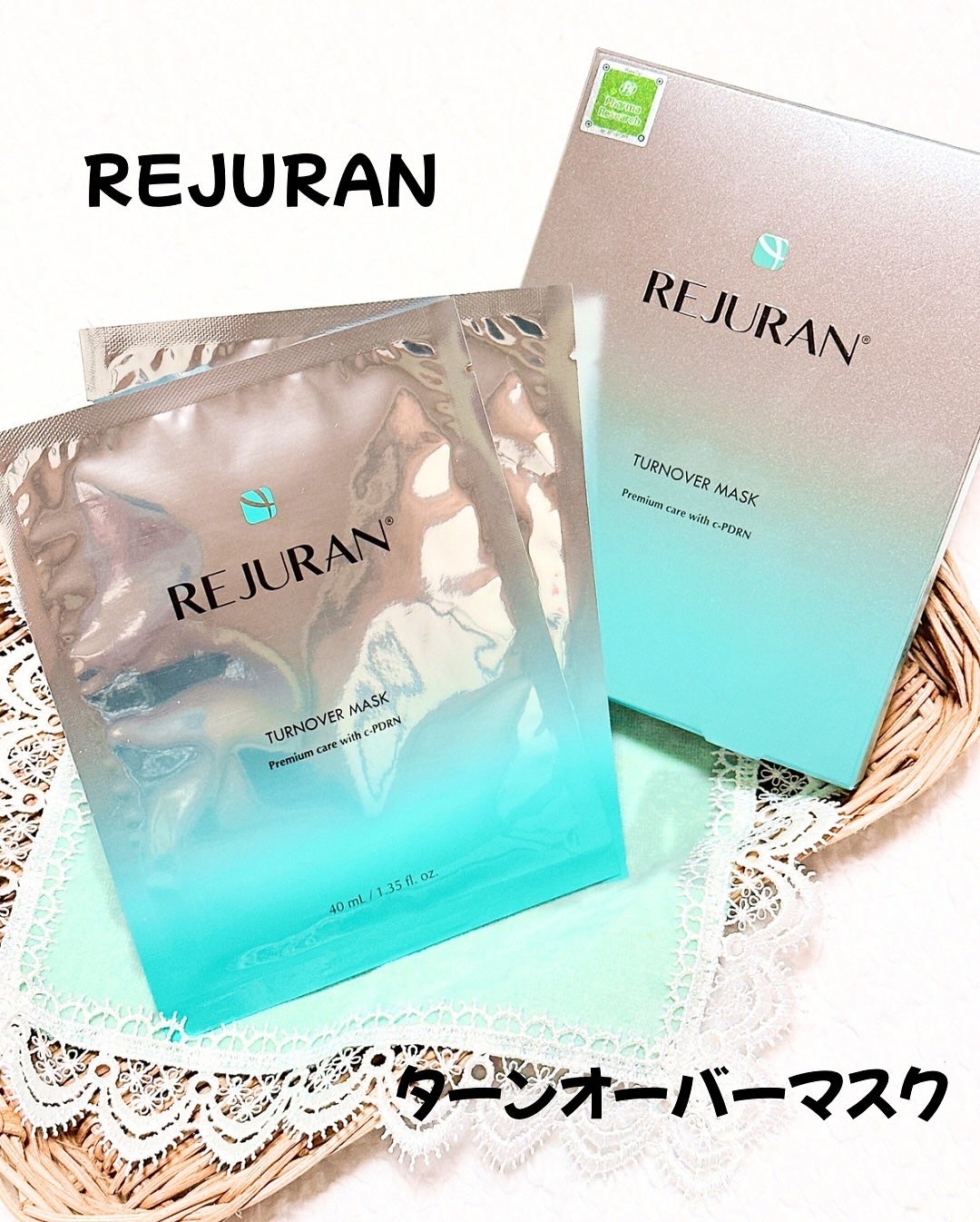 REJURAN ターンオーバーマスク(5枚入り)/REJURAN COSMETICS/シートマスク・パックを使ったクチコミ(1枚目)