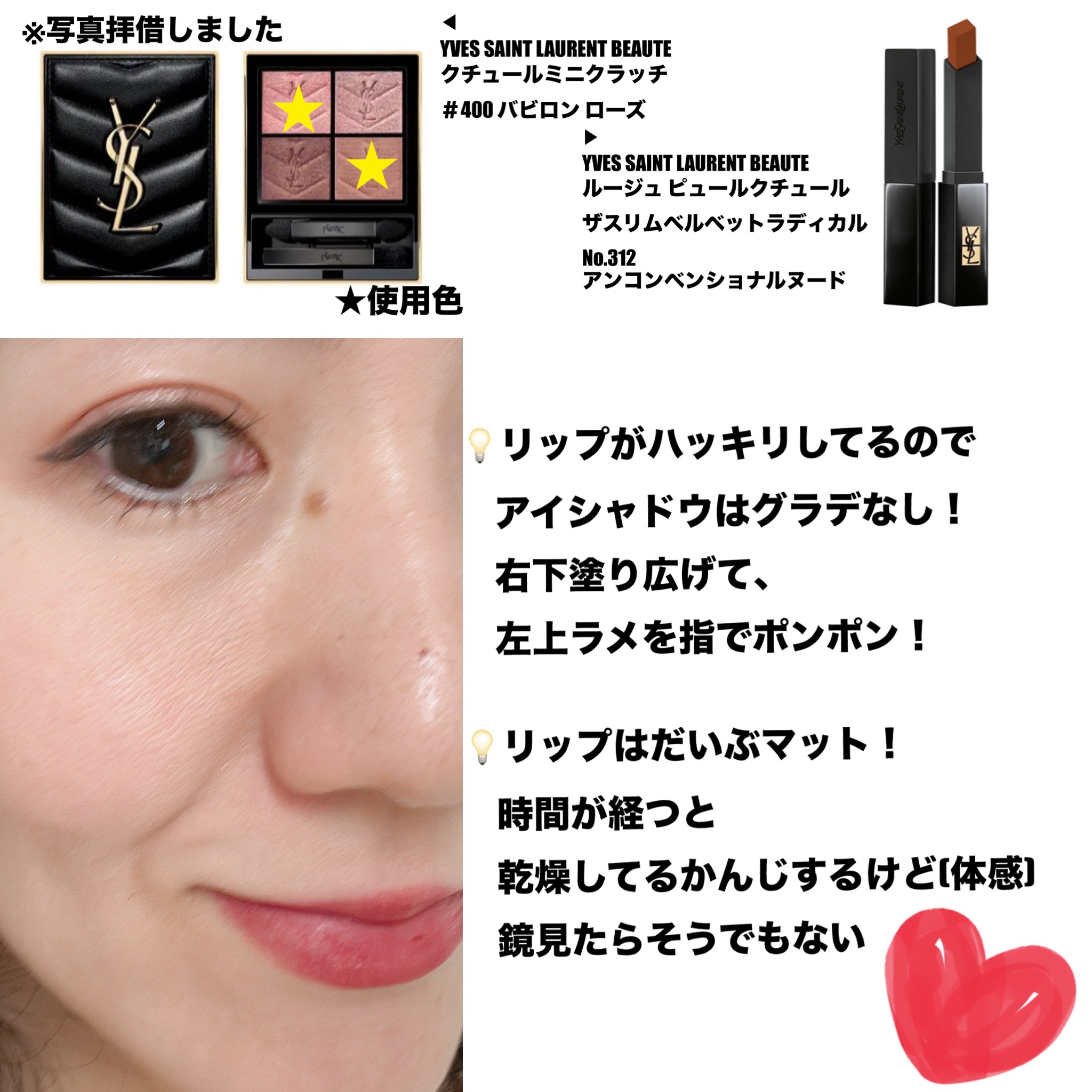 ルージュ ピュールクチュール ザ スリム ベルベットラディカル No.312  アンコンベンショナルヌード/YVES SAINT LAURENT BEAUTE/口紅を使ったクチコミ（2枚目）