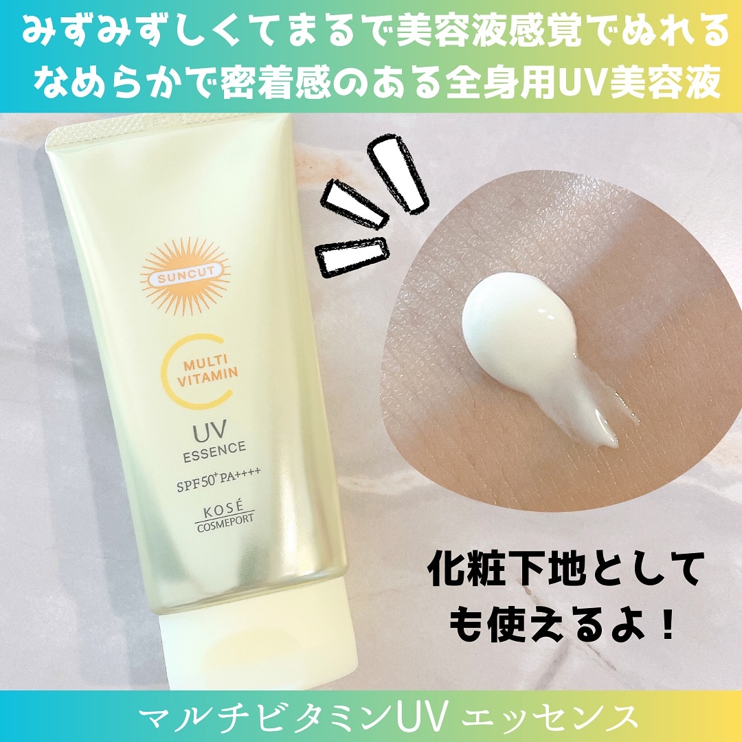 サンカットR マルチビタミンUV エッセンス/サンカット®/日焼け止めクリームを使ったクチコミ（3枚目）