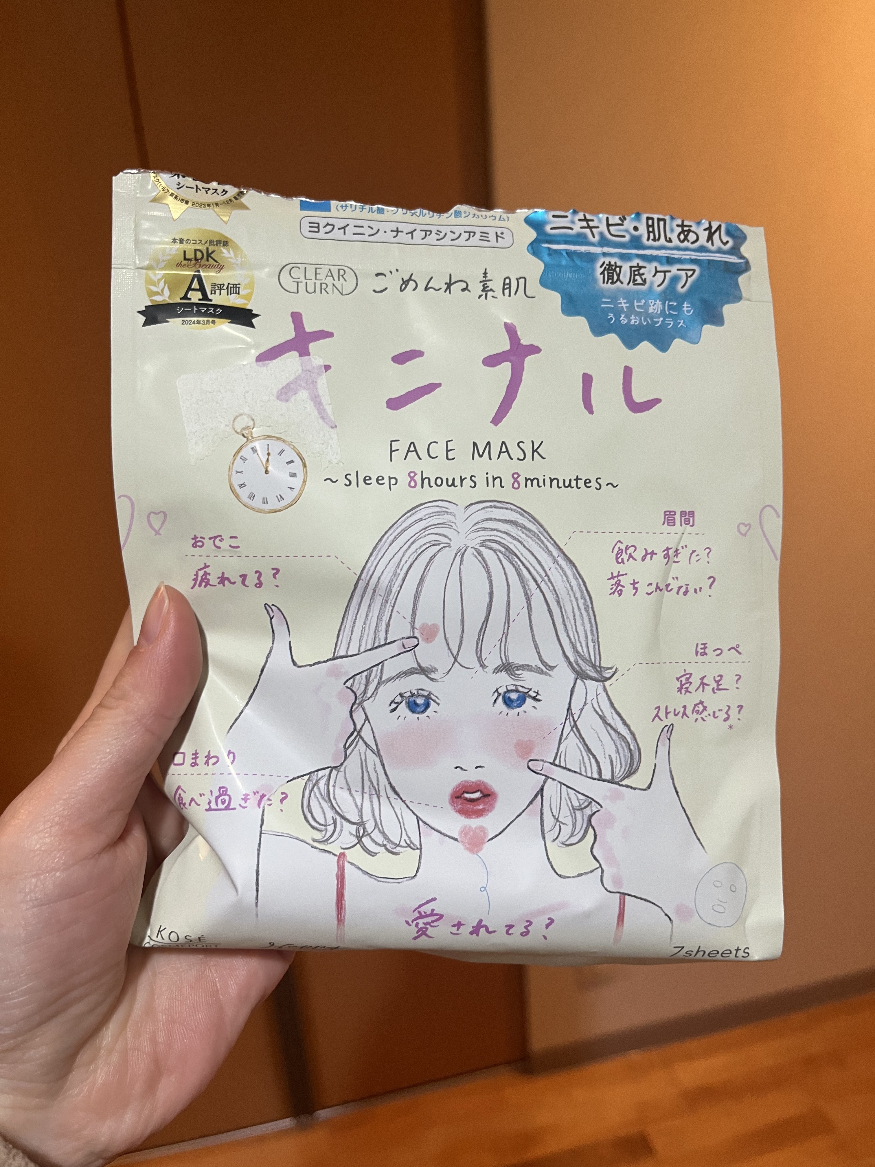 ごめんね素肌 キニナルマスク/クリアターン/シートマスク・パックを使ったクチコミ（1枚目）