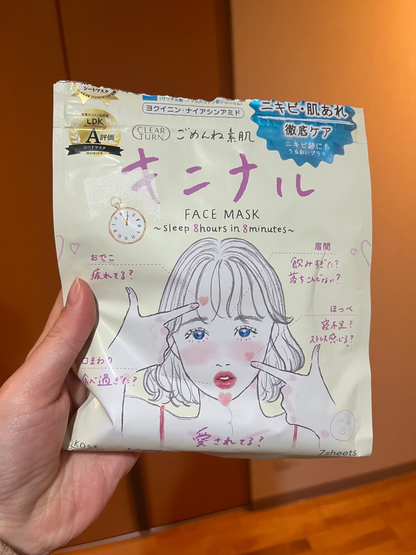 ごめんね素肌 キニナルマスク/クリアターン/シートマスク・パックを使ったクチコミ(1枚目)