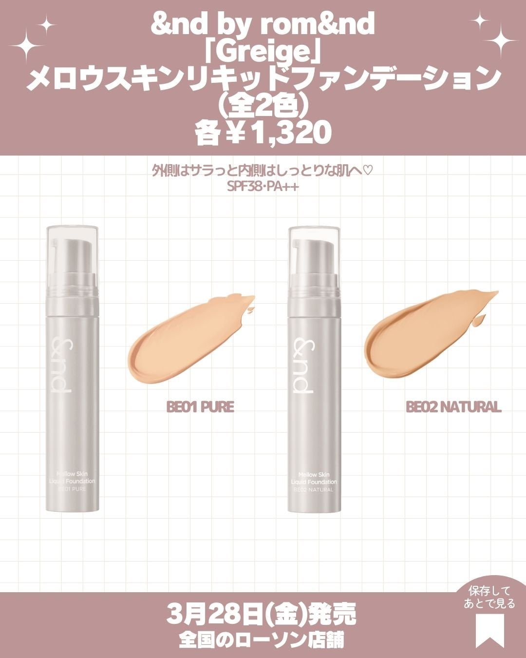 メロウスキンリキッドファンデーション/&nd by rom&nd/リキッドファンデーションを使ったクチコミ(2枚目)