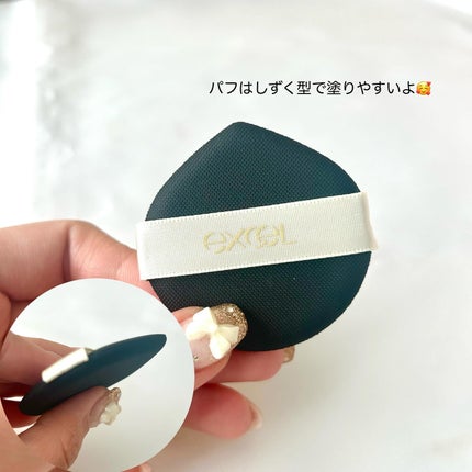 エクセル スキンフラッター セラムクッション/excel/クッションファンデーションを使ったクチコミ(5枚目)