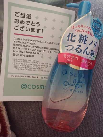 センカ ビューティークリアオイル/SENKA(専科)/オイルクレンジングを使ったクチコミ(1枚目)