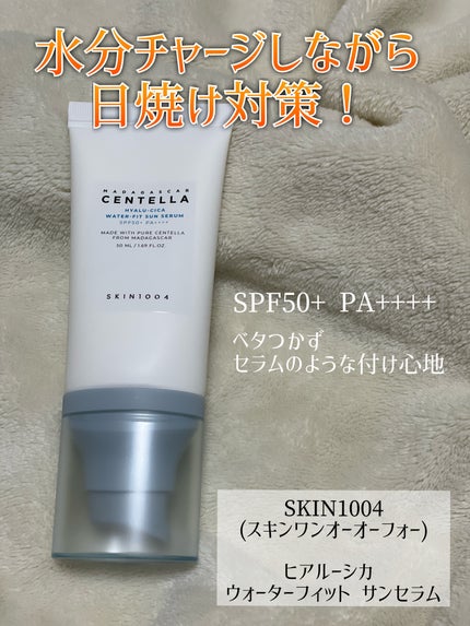 ヒアルーシカ ウォーターフィット サンセラム/SKIN1004/日焼け止めローションを使ったクチコミ(1枚目)