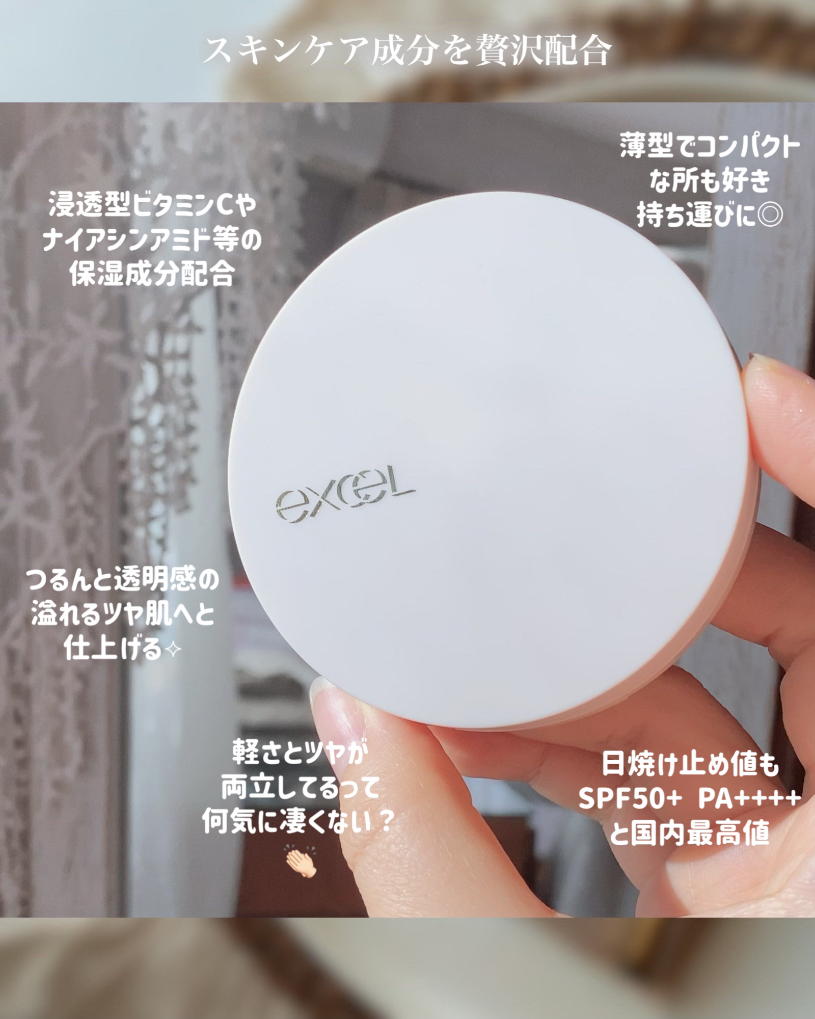 エクセル スキンフラッター セラムクッション/excel/クッションファンデーションを使ったクチコミ（2枚目）