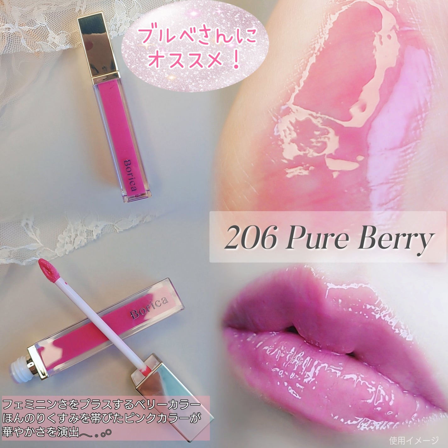 リッププランパーエクストラセラム/Borica/リッププランパーを使ったクチコミ(3枚目)