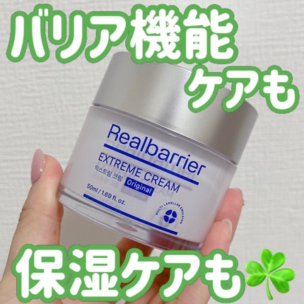 リアルバリア エクストリームクリーム オリジナル/Real Barrier/フェイスクリームを使ったクチコミ(1枚目)