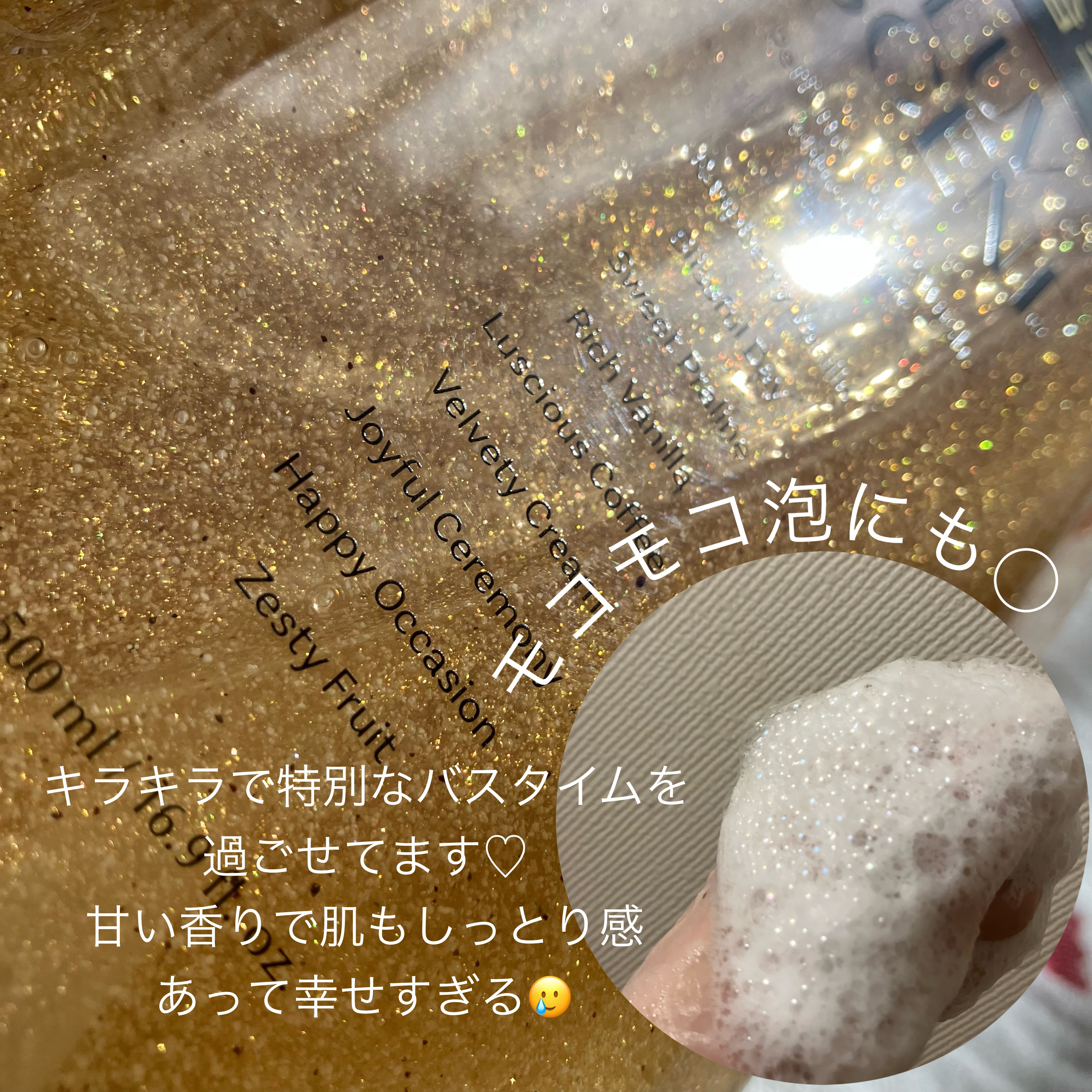 スクラブボディウォッシュ バースデイケーキ ラズベリーバニラ/LUV SCENT/ボディスクラブを使ったクチコミ（2枚目）