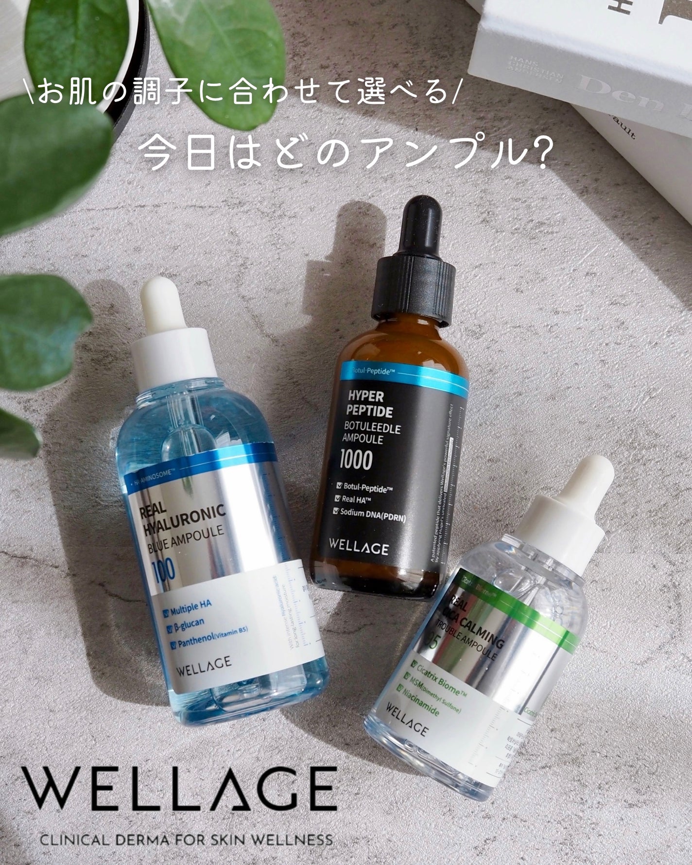 リアルヒアルロニックブルーアンプル 100/Wellage/美容液を使ったクチコミ(1枚目)