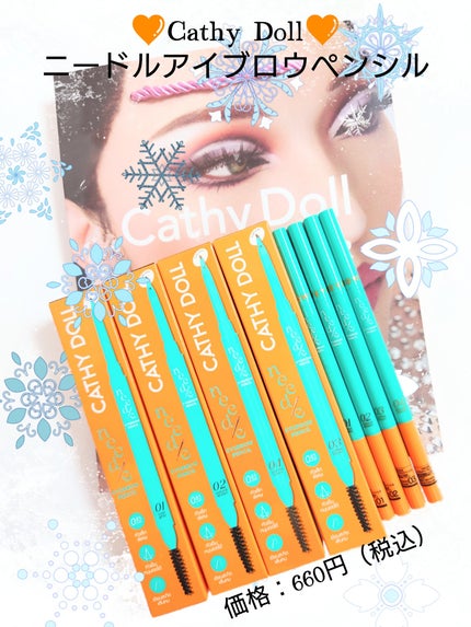 ニードルアイブロウペンシル/CathyDoll/アイブロウペンシルを使ったクチコミ(1枚目)