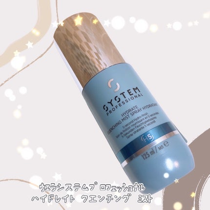 試してみた】ハイドレイト クエンチング ミスト システム 試してみた】ハイドレイト クエンチング ミスト システム