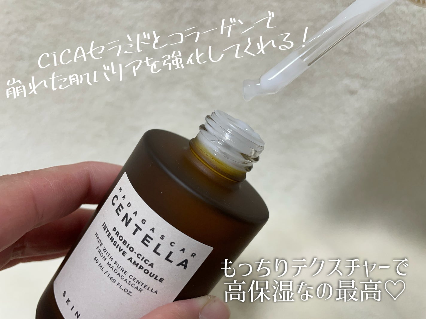 プロバイオシカ インテンシブ アンプル/SKIN1004/美容液を使ったクチコミ(2枚目)