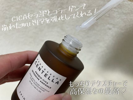プロバイオシカ インテンシブ アンプル/SKIN1004/美容液を使ったクチコミ(2枚目)