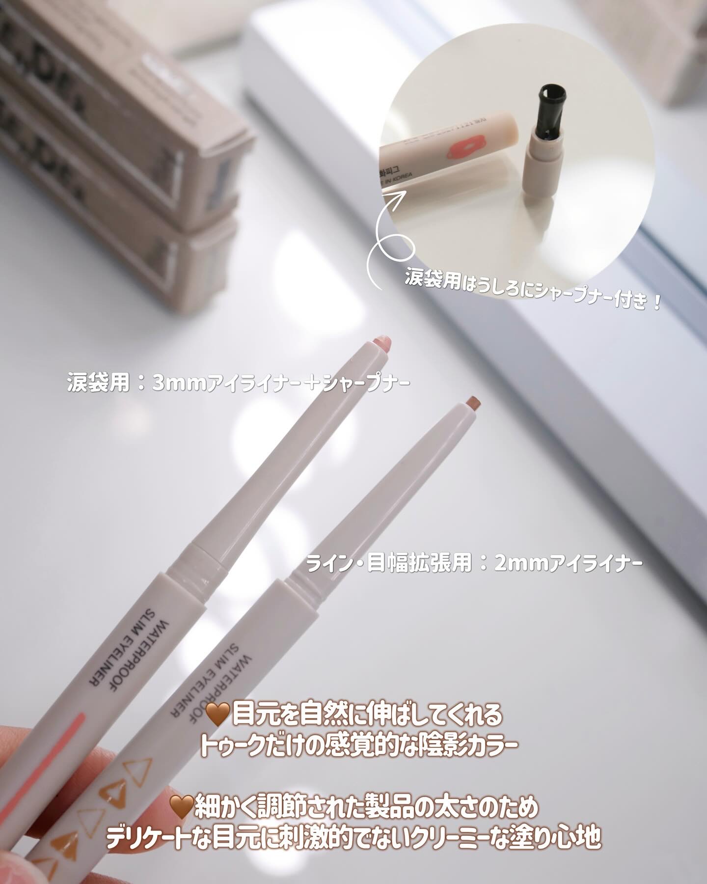 ウォータープルーフ スリム アイライナー/Tooq/ジェルアイライナーを使ったクチコミ（2枚目）