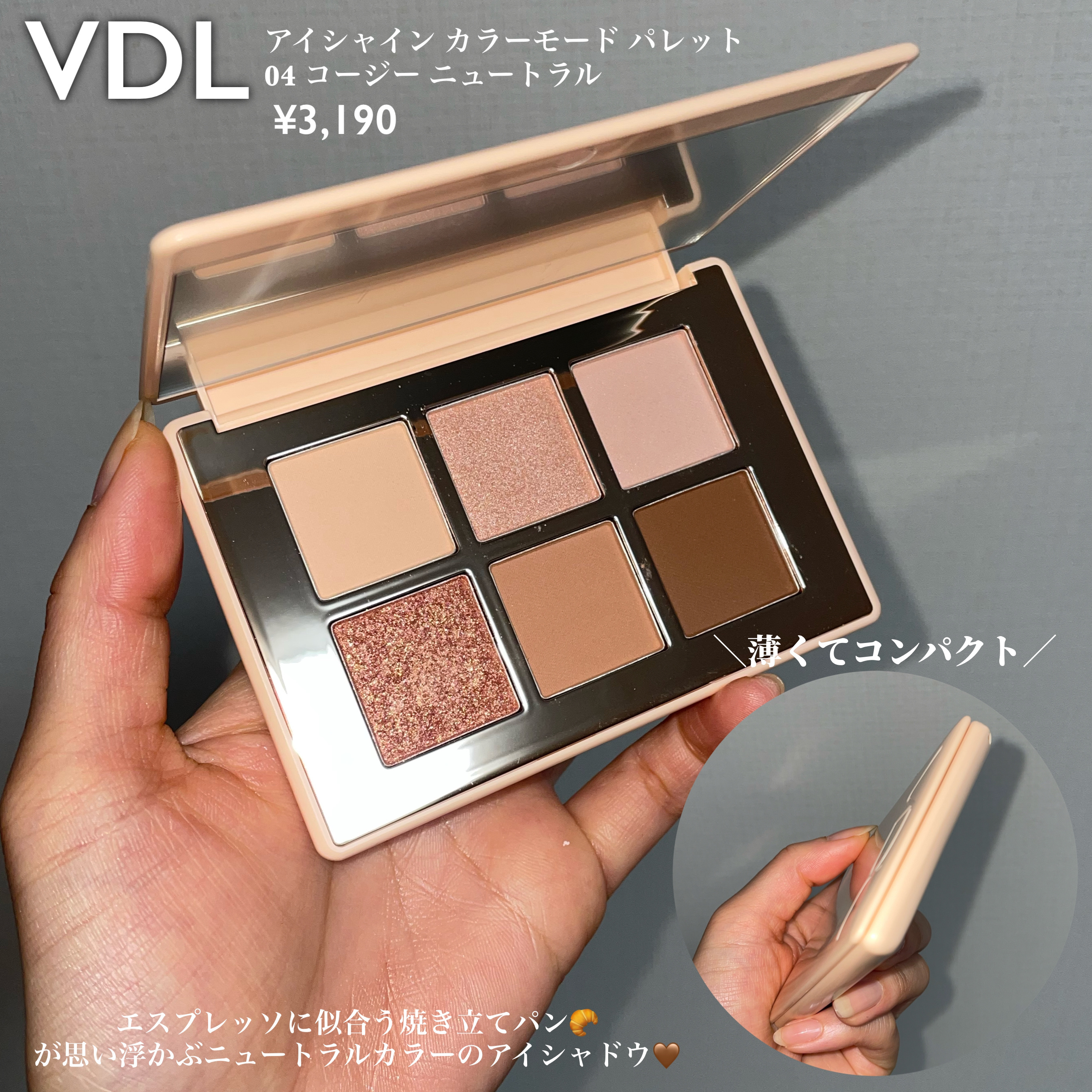 アイシャイン カラーモード パレット/VDL/アイシャドウパレットを使ったクチコミ（2枚目）