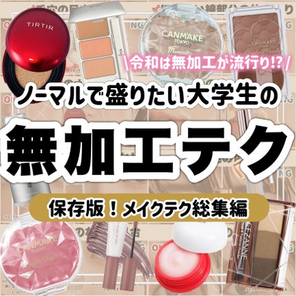 クリームチーク/キャンメイク/ジェル・クリームチークを使ったクチコミ(1枚目)