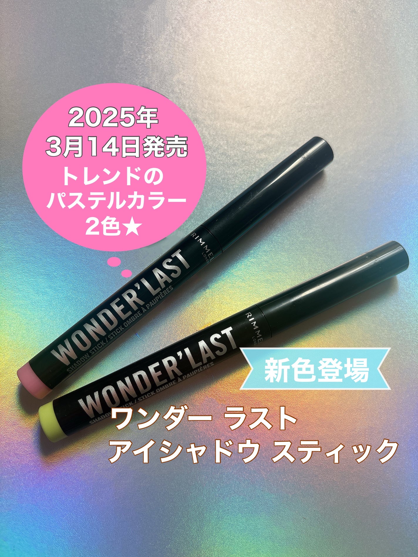 ワンダー ラスト アイシャドウ スティック/リンメル ロンドン/スティックアイシャドウを使ったクチコミ(1枚目)