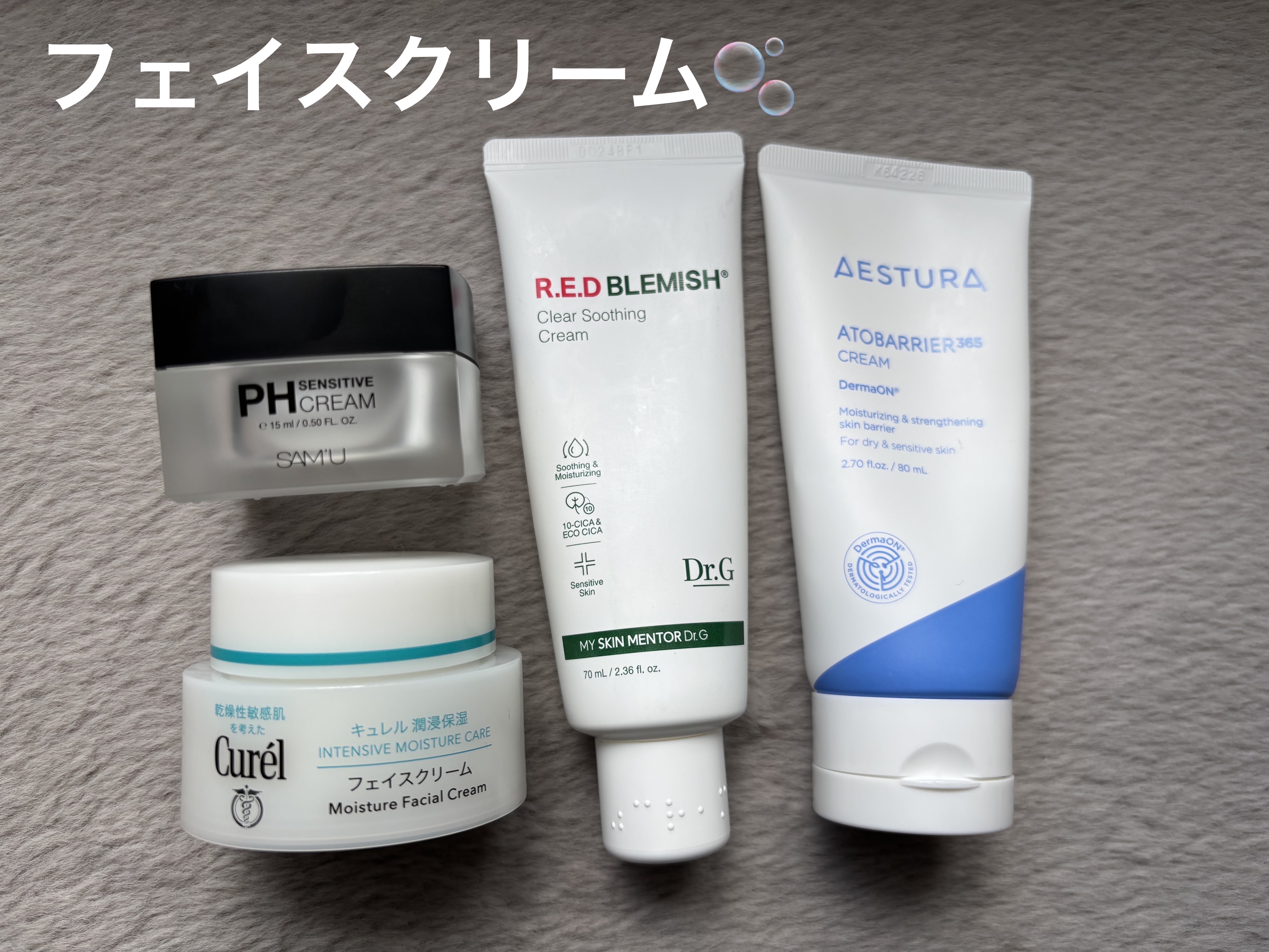 潤浸保湿 フェイスクリーム / キュレルの口コミ | おすすめ順