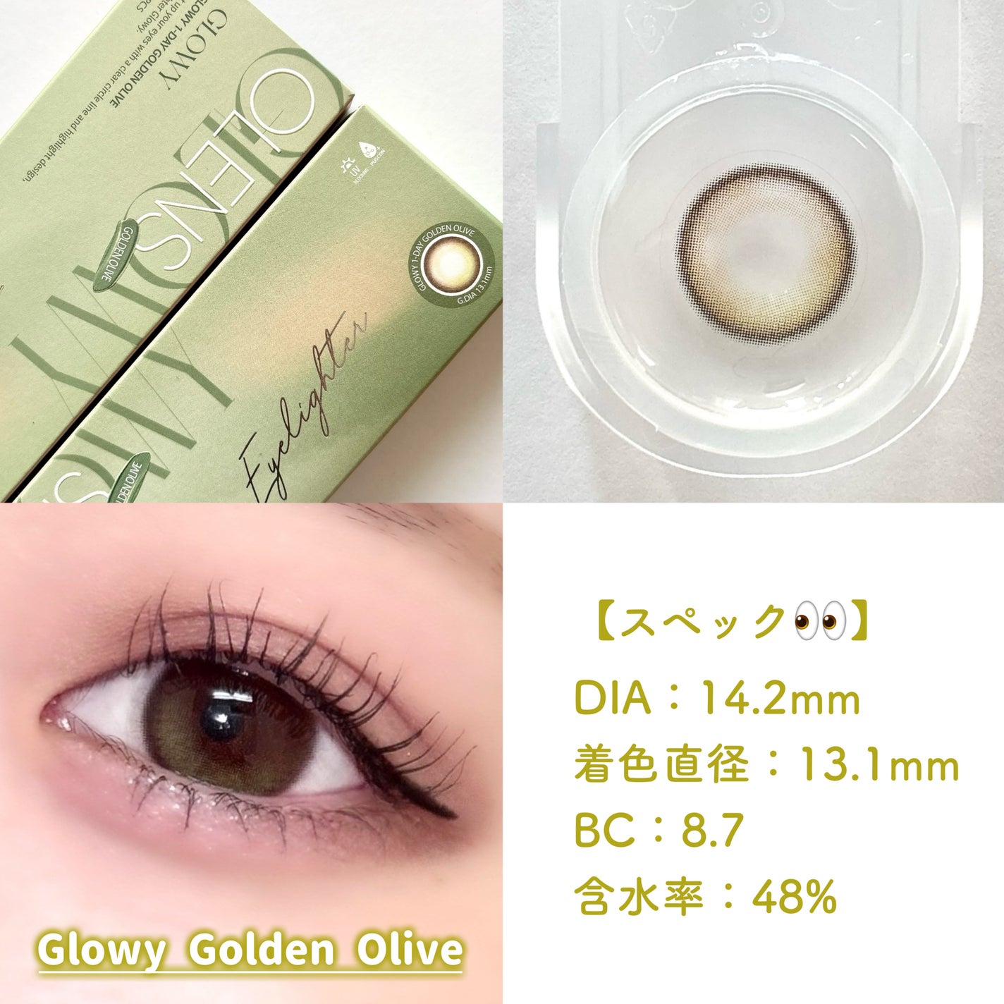 Big Glowy 1day/OLENS/ワンデー(1DAY)カラコンを使ったクチコミ(2枚目)