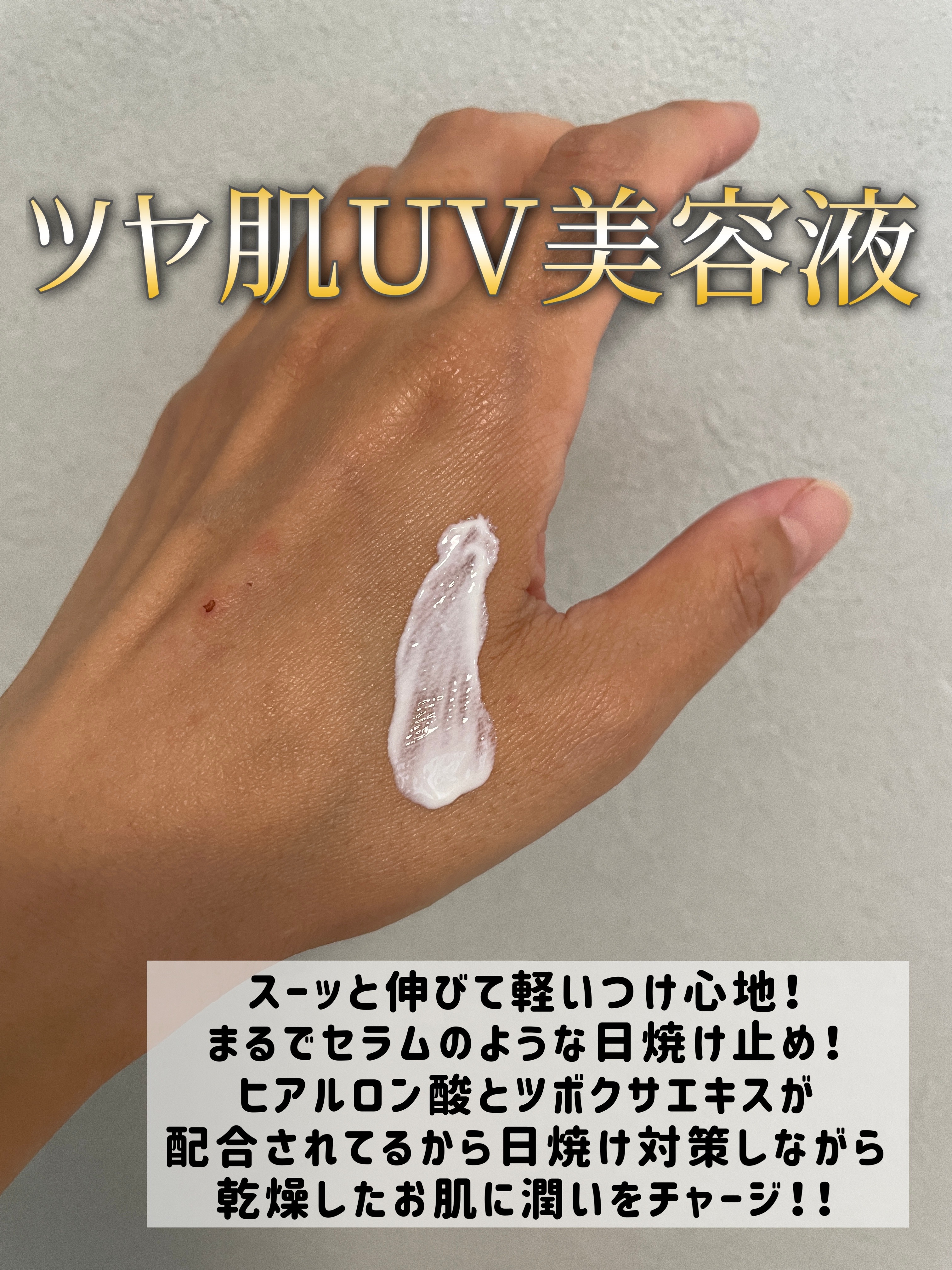 ヒアルーシカ ウォーターフィット サンセラム/SKIN1004/日焼け止めローションを使ったクチコミ（3枚目）