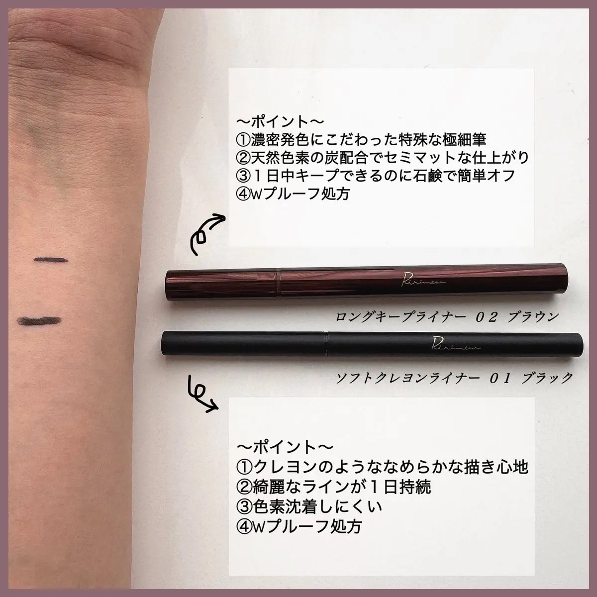 リリミュウ ロングキープライナー/Ririmew/リキッドアイライナーを使ったクチコミ（2枚目）