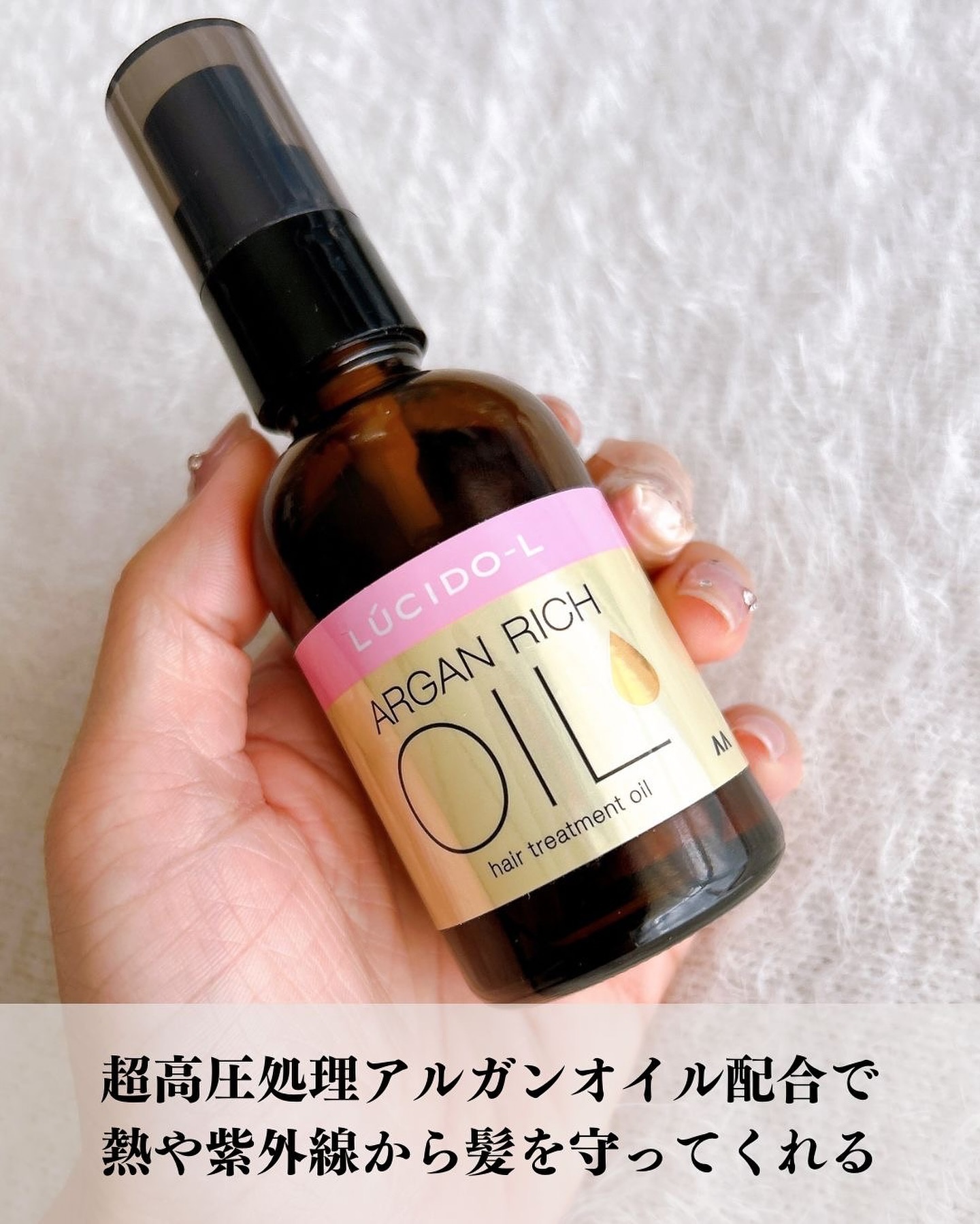 オイルトリートメント #EXヘアオイル/ルシードエル/ヘアオイルを使ったクチコミ（3枚目）