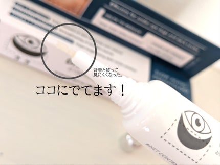 アイファルトアイバッククリーム/Dr.Melaxin/アイケア・アイクリームを使ったクチコミ(2枚目)