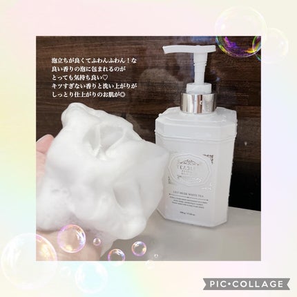 パフュームボディウォッシュ リリームスクホワイトティー/TEABLESS/ボディソープを使ったクチコミ(3枚目)