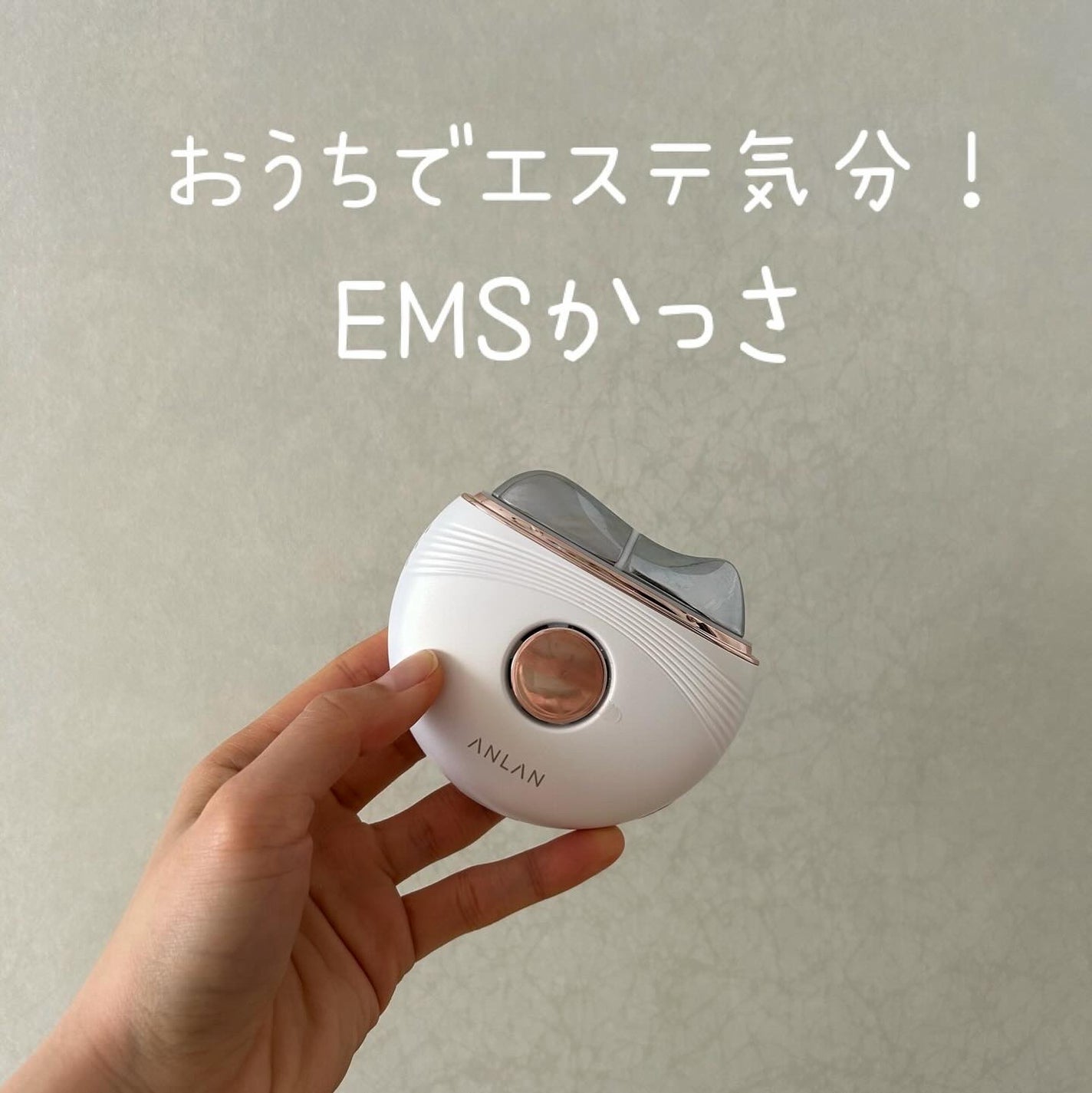 温冷リフトかっさ/ANLAN/美顔器・マッサージを使ったクチコミ(1枚目)