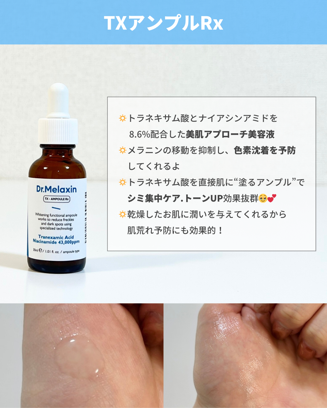 TX-アンプルクレンザー/Dr.Melaxin/美容液を使ったクチコミ（2枚目）