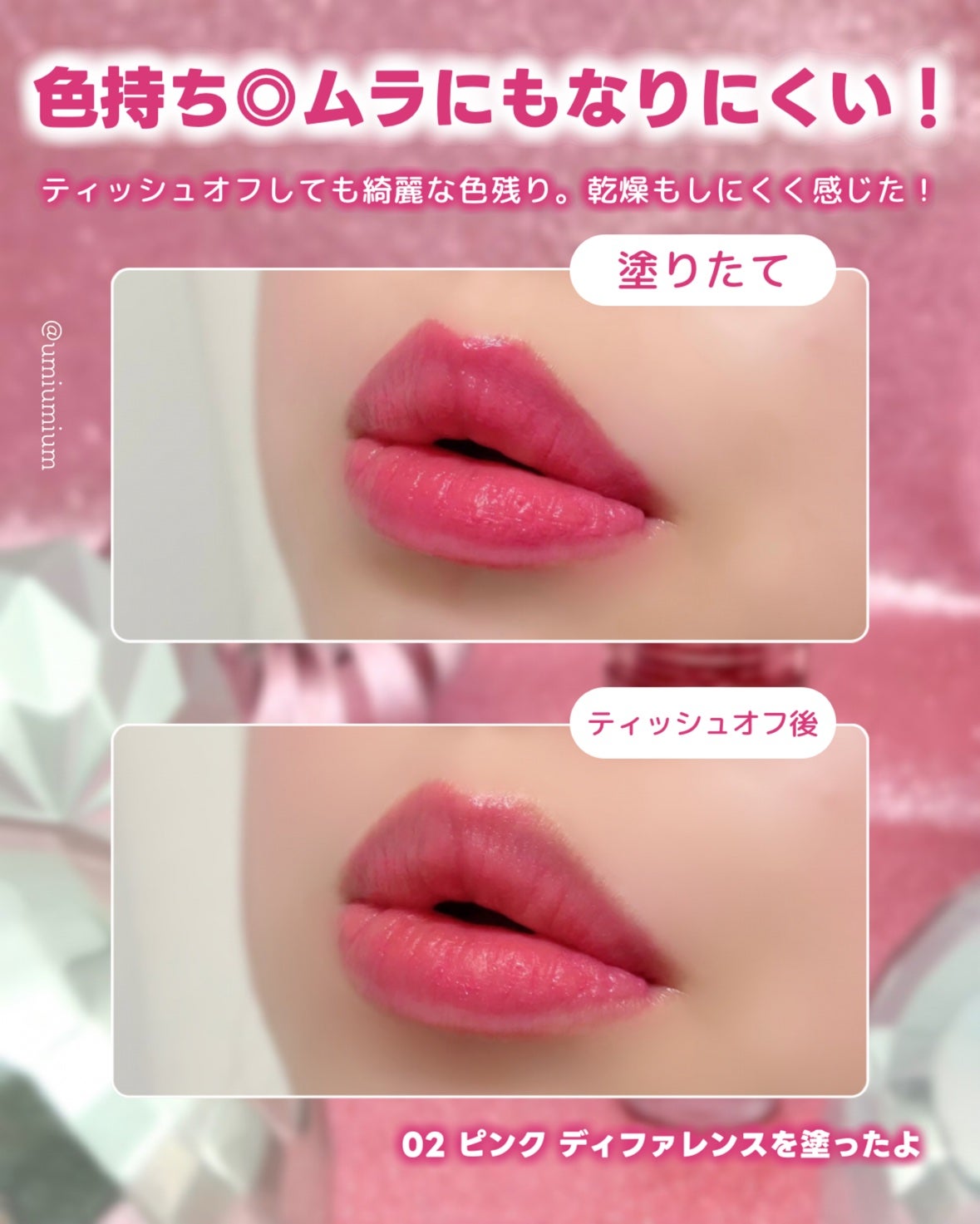 インク ジェラブル ティント/PERIPERA/リップティントを使ったクチコミ(5枚目)