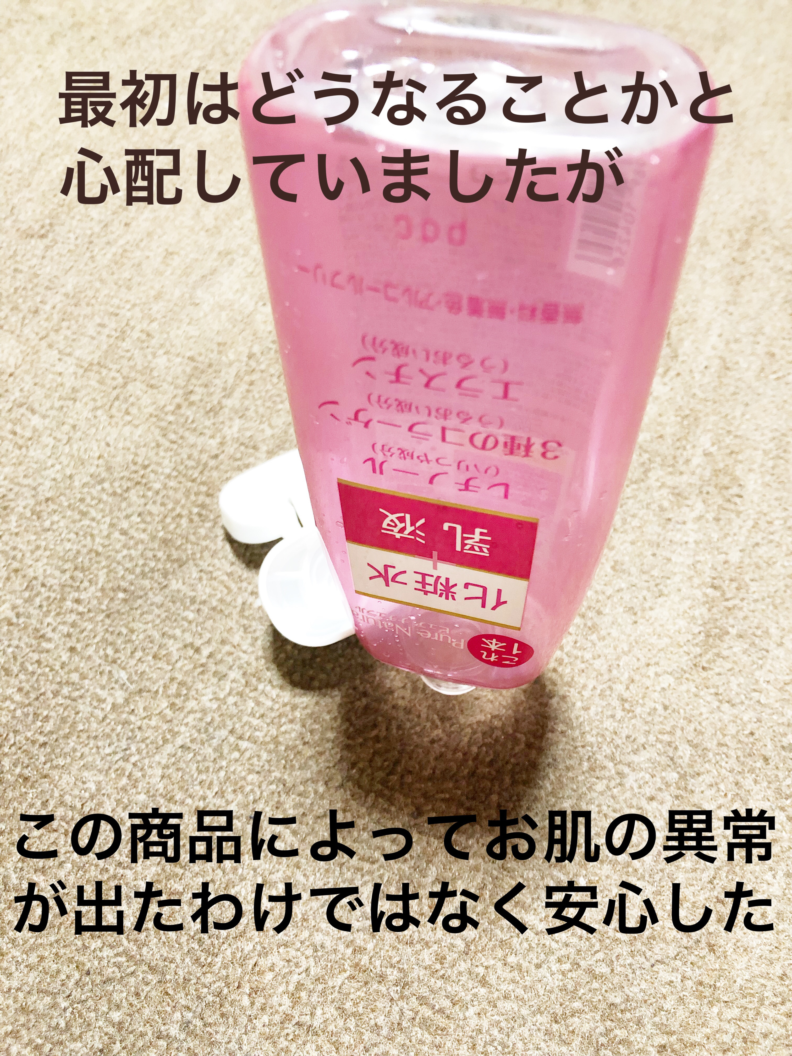 ピュア ナチュラル エッセンスローション リフト/pdc/化粧水を使ったクチコミ（3枚目）