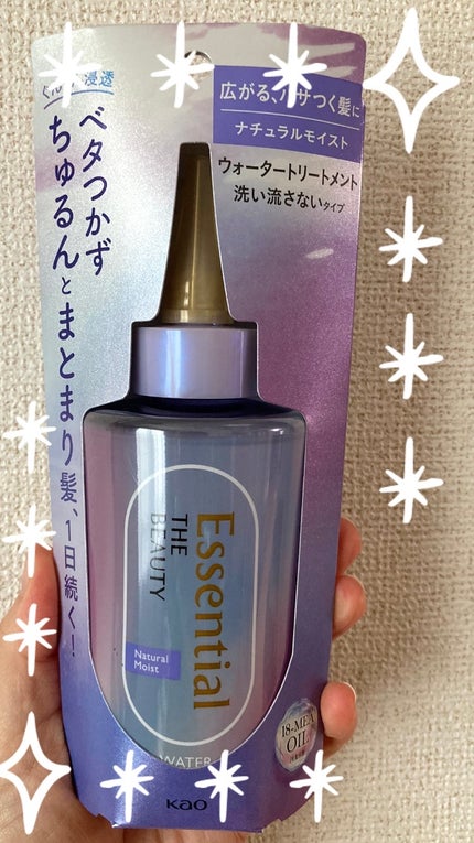 エッセンシャル プレミアム ウォータートリートメント ナチュラルモイスト/エッセンシャル/アウトバストリートメントを使ったクチコミ(1枚目)
