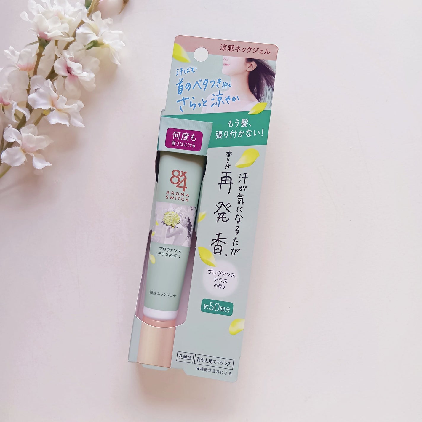 8x4 アロマスイッチ 涼感ネックジェル プロヴァンステラスの香り/8x4/デオドラント・制汗剤を使ったクチコミ(2枚目)