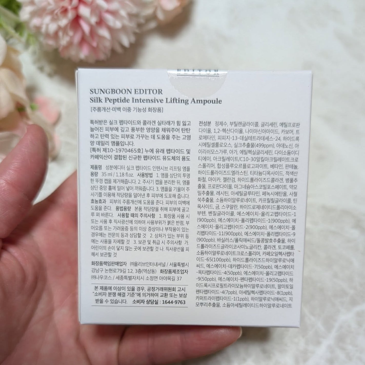 シルクペプチドインテンシブリフティングアンプル/SUNGBOON EDITOR(成分エディター)/美容液を使ったクチコミ(2枚目)