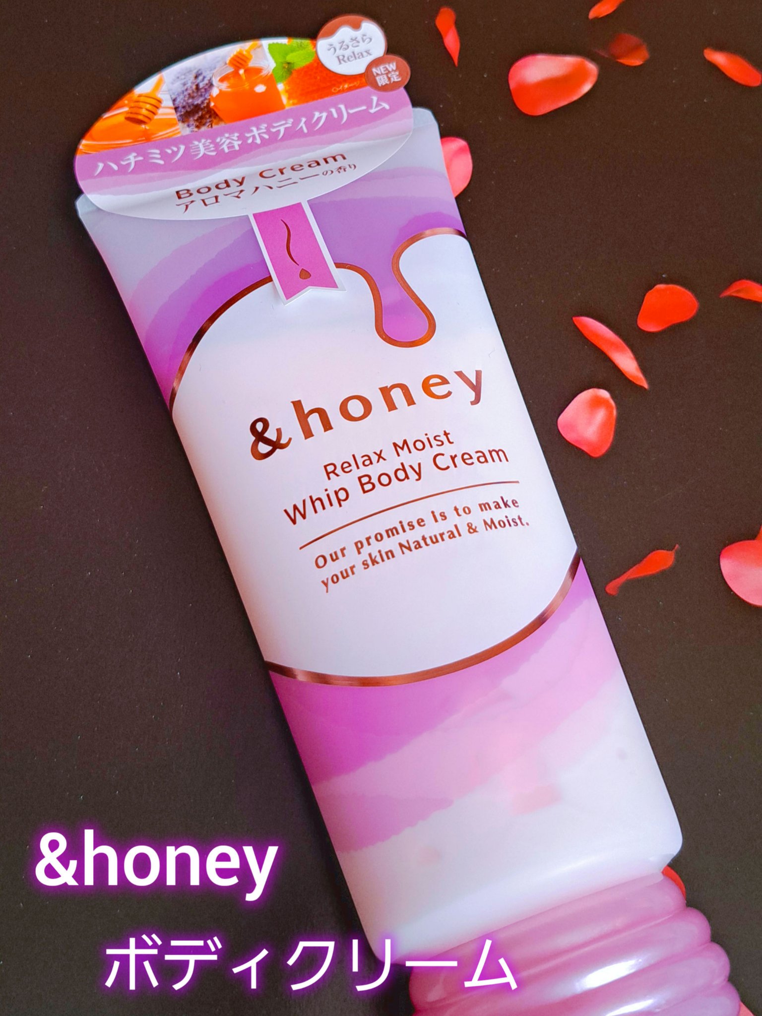アンドハニー　リラックスモイスト ホイップボディクリーム/&honey/ボディクリームを使ったクチコミ（1枚目）