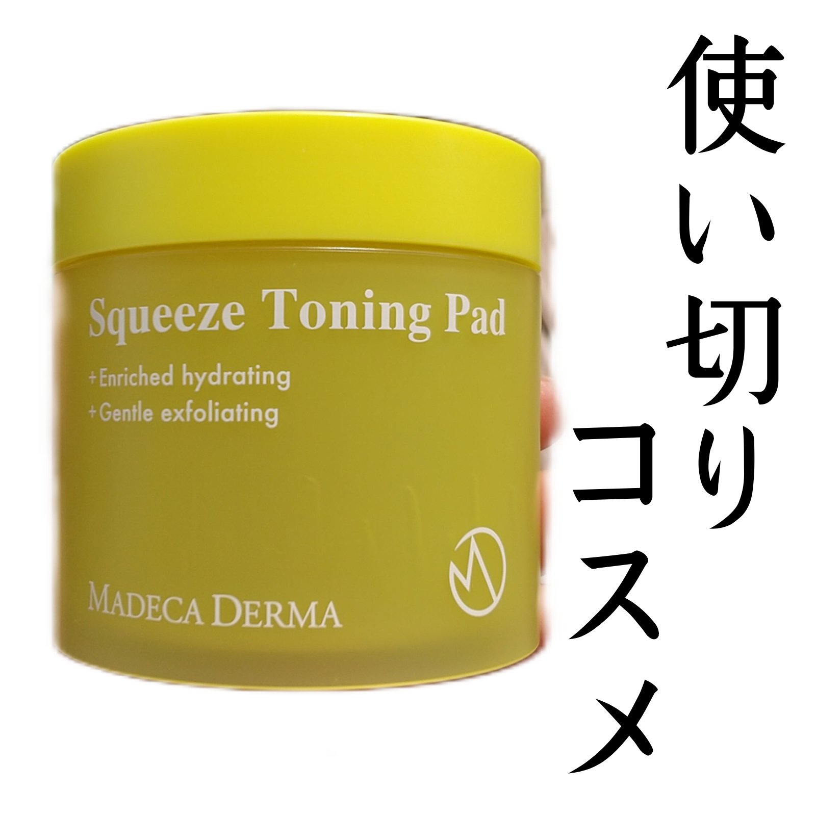 スクィーズトーニングパッド/センテリアン24/トナーパッドを使ったクチコミ（1枚目）